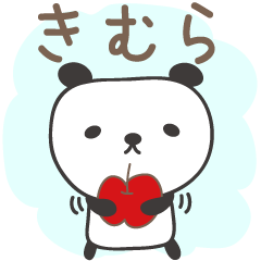 Kimura / 木村 專用可愛的熊貓郵票