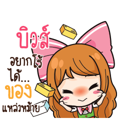 BEE3 Online Seller_S