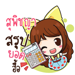 SUPITYA Online Seller_N