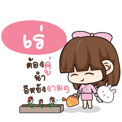 RAE2 Tamome Pinky Girl_E