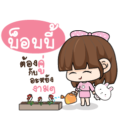 BOBBY Tamome Pinky Girl_N