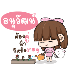 ANUWAT Tamome Pinky Girl_E