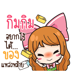 KIMKIM2 Online Seller_S