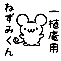 Cute Mouse sticker for Ichijuuan