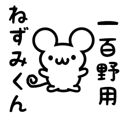 Cute Mouse sticker for Iono