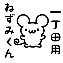 Cute Mouse sticker for Icchouda