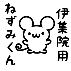 Cute Mouse sticker for Ijuuin