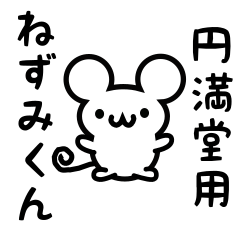 Cute Mouse sticker for Enmandou