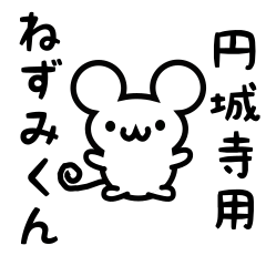 Cute Mouse sticker for Enshouji