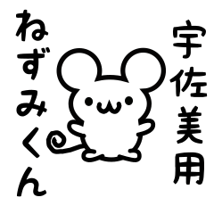 Cute Mouse sticker for Usami