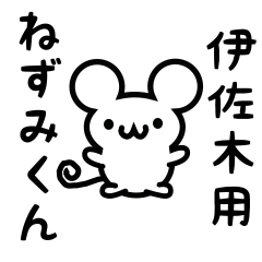 Cute Mouse sticker for Isaki