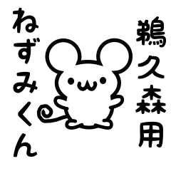 Cute Mouse sticker for Ugumori