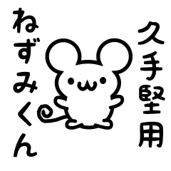 Cute Mouse sticker for Kudeken