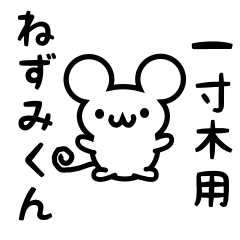 Cute Mouse sticker for Cchottogi