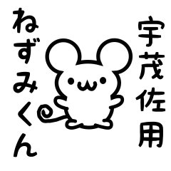 Cute Mouse sticker for Umosa