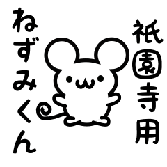 Cute Mouse sticker for Gionji