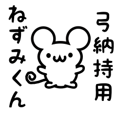 Cute Mouse sticker for Yuminamochi