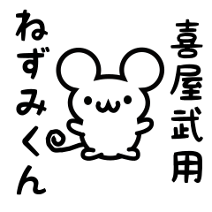 Cute Mouse sticker for Kyan