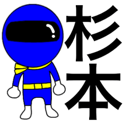 Mysterious blue ranger Sugimoto