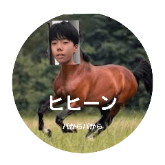 umanohito