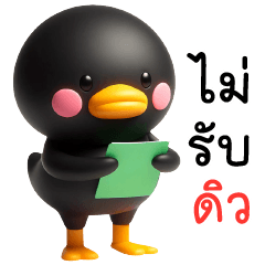 Black duck - not accepting Dew – LINE stickers | LINE STORE