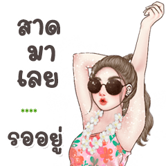 แองเจล่าน่ารักซัมเมอร์ เปลี่ยนชื่อได้