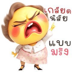 หัวกลมเจ่เจ้ (บิ๊กสติกเกอร์)