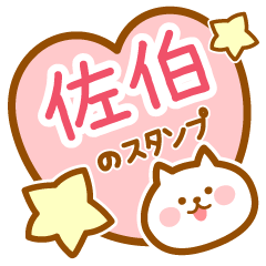 Name -Cat-Saeki