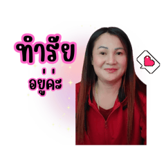 คุณแม่ v.123