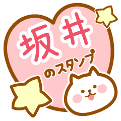 Name -Cat-Sakai