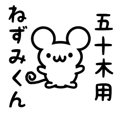 Cute Mouse sticker for Ikarugi