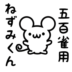 Cute Mouse sticker for Iojaku