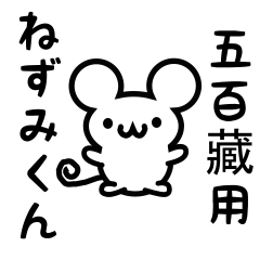 Cute Mouse sticker for Ihoroi