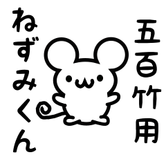 Cute Mouse sticker for Iotake