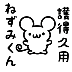 Cute Mouse sticker for Goeku