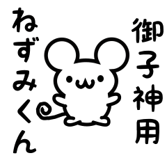 Cute Mouse sticker for Mikogami