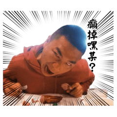 京峯公子