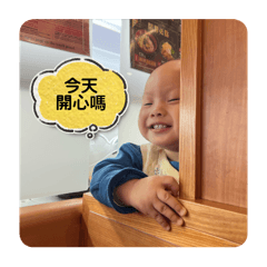 修等一下