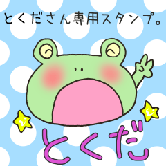 Mr.Tokuda,exclusive Sticker.