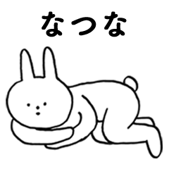Good!NATSUNA(rabbit)