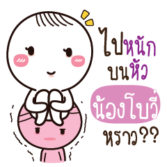 NONGBOWI Kai seu_S