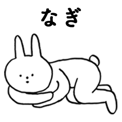 Good!NAGI(rabbit)
