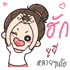 YUYI Love U my boy_E
