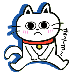 待ってるねこ Line スタンプ Line Store 待ってるねこ Line スタンプ Line Store