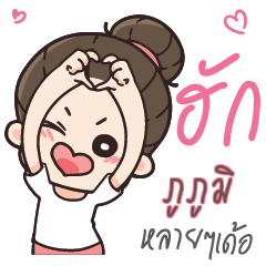 PUPOOM Love U my boy_E