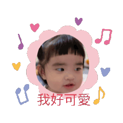 軒軒可可愛