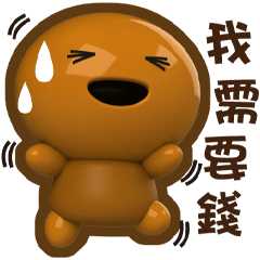 ★滷蛋的生活日★