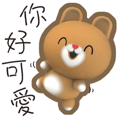 ★可愛的妮芭★