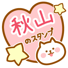 Name -Cat-Akiyama