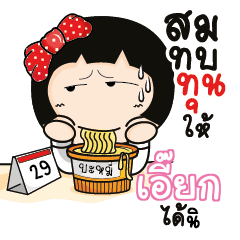 IEK Aromi a cute Office lady_S